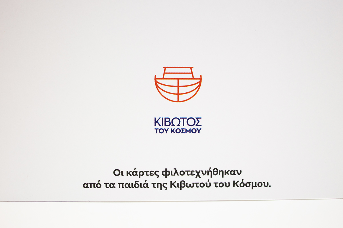 Γιορτινές εταιρικές κάρτες / Πελάτης: SPANOS LUXURY CARS